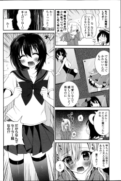 Page 76 of COMIC Penguin Club 2014-08