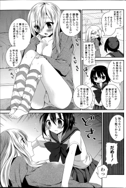 Page 77 of COMIC Penguin Club 2014-08