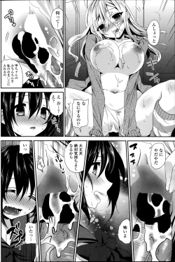 Page 84 of COMIC Penguin Club 2014-08