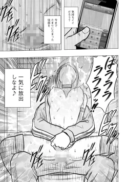 Page 223 of Idol Kyousei1