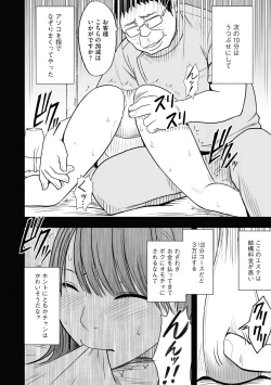 Page 241 of Idol Kyousei1