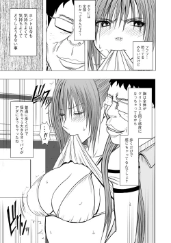 Page 34 of Idol Kyousei1