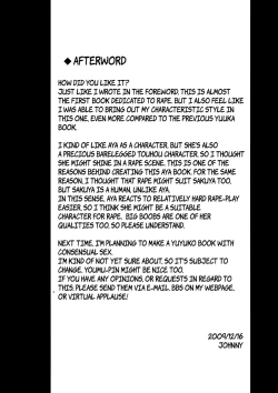 Page 21 of Shigyaku Gensoukyou| Sadistic Gensokyo