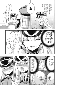 Page 10 of Omorashi Bismarck