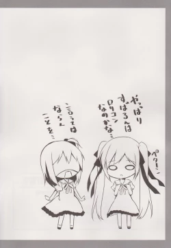 Page 16 of MahoMaho no Neoki Dokkiri Daisakusen