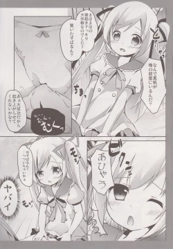 Page 6 of MahoMaho no Neoki Dokkiri Daisakusen