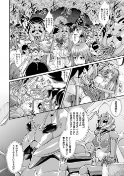 Page 10 of Bessatsu Comic Unreal Ningen Bokujou Hen Vol.4