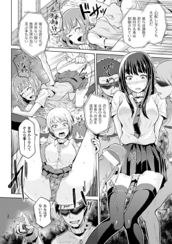 Page 42 of Bessatsu Comic Unreal Ningen Bokujou Hen Vol.4