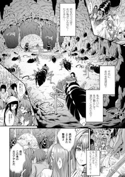 Page 8 of Bessatsu Comic Unreal Ningen Bokujou Hen Vol.4