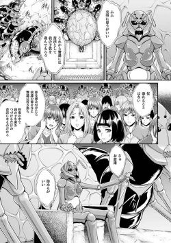 Page 9 of Bessatsu Comic Unreal Ningen Bokujou Hen Vol.4