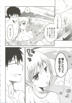 Page 121 of Ojousama wa Nigedashita 3