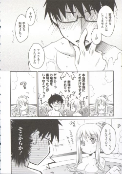 Page 123 of Ojousama wa Nigedashita 3