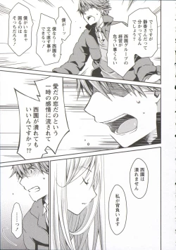 Page 148 of Ojousama wa Nigedashita 3