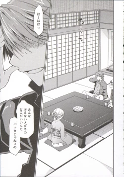 Page 150 of Ojousama wa Nigedashita 3