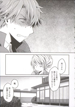 Page 156 of Ojousama wa Nigedashita 3