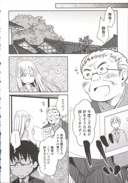 Page 173 of Ojousama wa Nigedashita 3