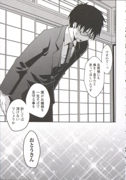 Page 176 of Ojousama wa Nigedashita 3