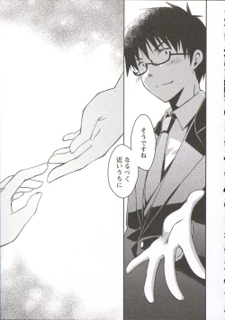 Page 182 of Ojousama wa Nigedashita 3