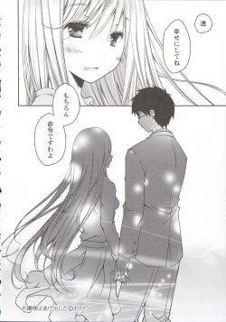 Page 183 of Ojousama wa Nigedashita 3