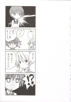 Page 184 of Ojousama wa Nigedashita 3