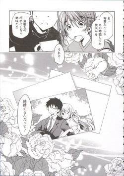 Page 200 of Ojousama wa Nigedashita 3