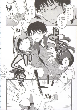 Page 44 of Ojousama wa Nigedashita 3