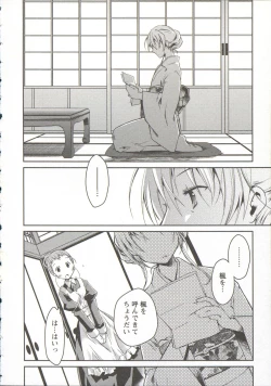 Page 70 of Ojousama wa Nigedashita 3