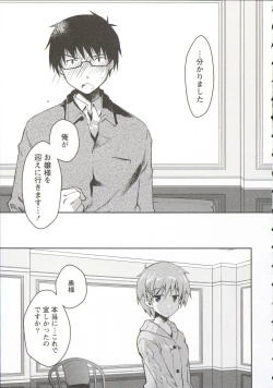 Page 97 of Ojousama wa Nigedashita 3