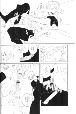 Page 21 of tyottodake. s*z fanbook #13