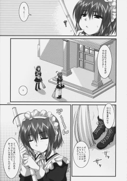 Page 4 of Tsubaki to Kiku Fina~le!