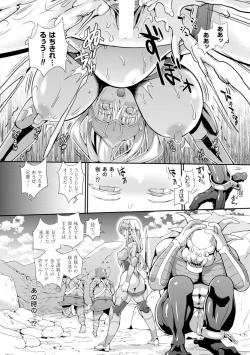 Page 118 of Sento Seirei| Valkyrie Striker