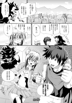 Page 142 of Sento Seirei| Valkyrie Striker