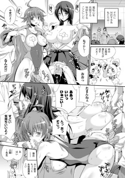 Page 167 of Sento Seirei| Valkyrie Striker