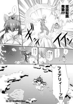 Page 24 of Sento Seirei| Valkyrie Striker