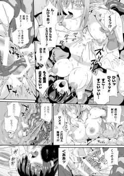 Page 54 of Sento Seirei| Valkyrie Striker