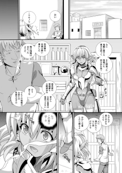 Page 63 of Sento Seirei| Valkyrie Striker
