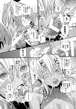 Page 68 of Sento Seirei| Valkyrie Striker