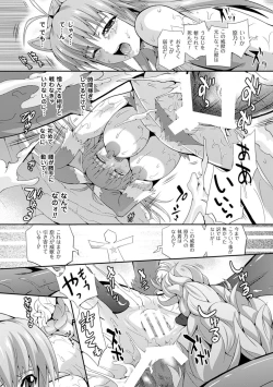 Page 88 of Sento Seirei| Valkyrie Striker
