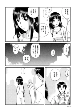 Page 141 of Koakuma Tenshi Momoirokei 3