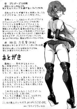 Page 209 of Negative Kanako-sensei