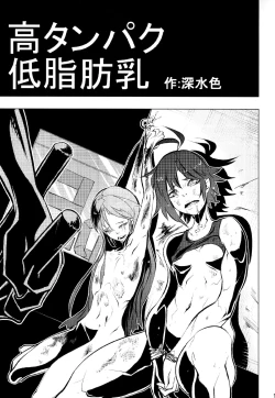 Page 18 of Dokudoku Idol Murder