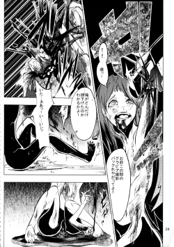 Page 23 of Dokudoku Idol Murder