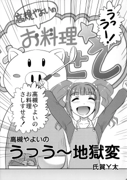 Page 46 of Dokudoku Idol Murder