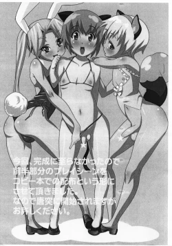 Page 3 of Yes, We are Unforgiven