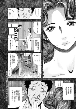 Page 104 of Mitsu Tsubo