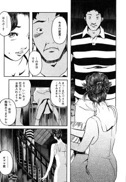 Page 109 of Mitsu Tsubo