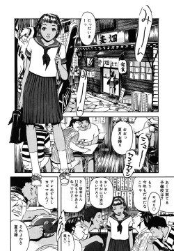 Page 112 of Mitsu Tsubo
