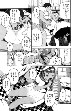 Page 115 of Mitsu Tsubo