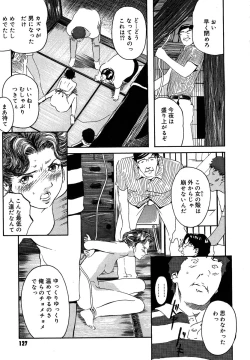 Page 131 of Mitsu Tsubo