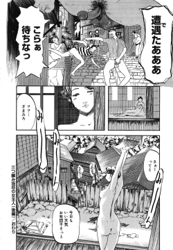 Page 152 of Mitsu Tsubo